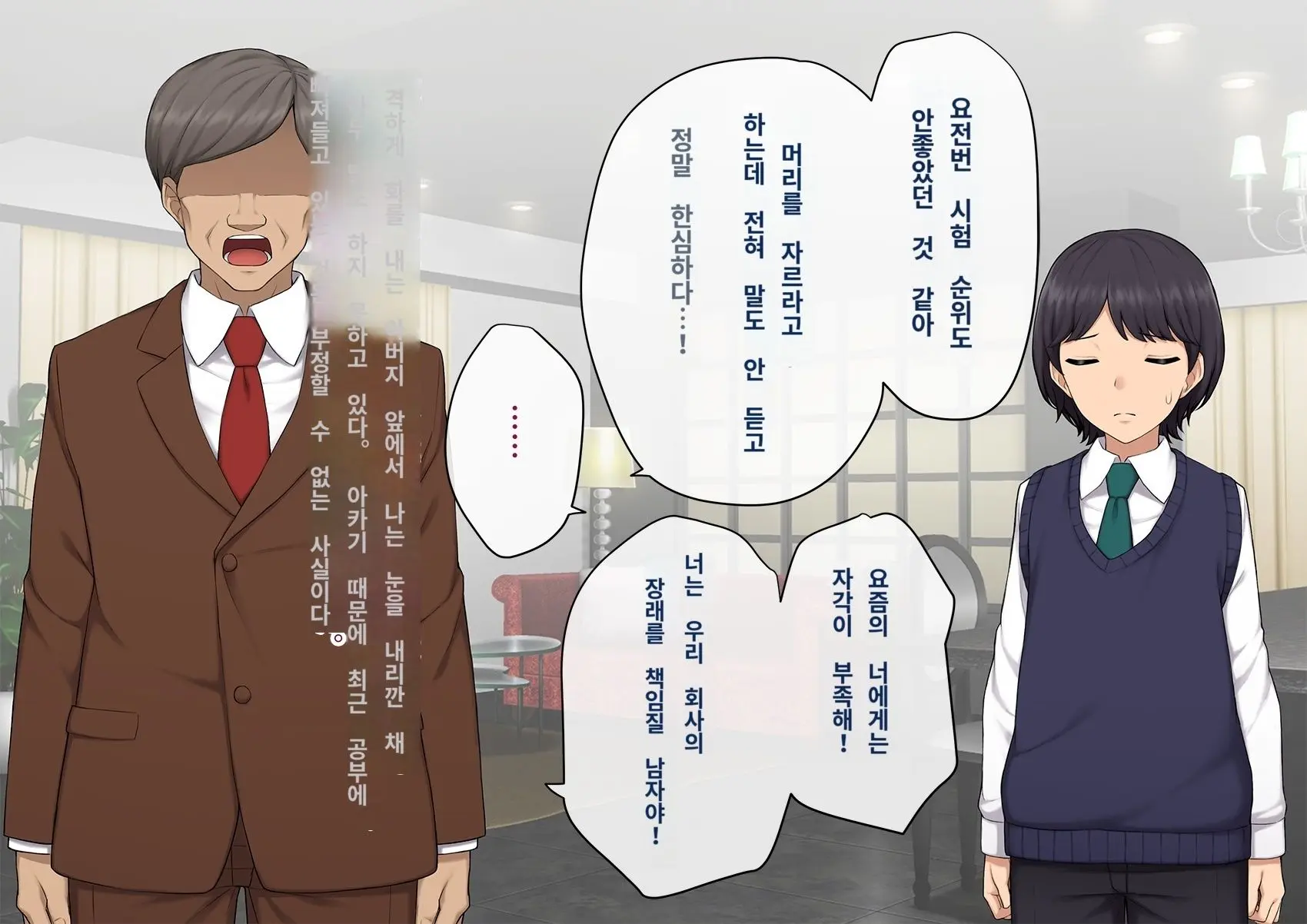 Kare No Kanojo Ni Natta Boku ~Cool Na Danshi Ga Josou Ni Hamatte Ochiru Made~ | 그의 여친이 돼버린 나